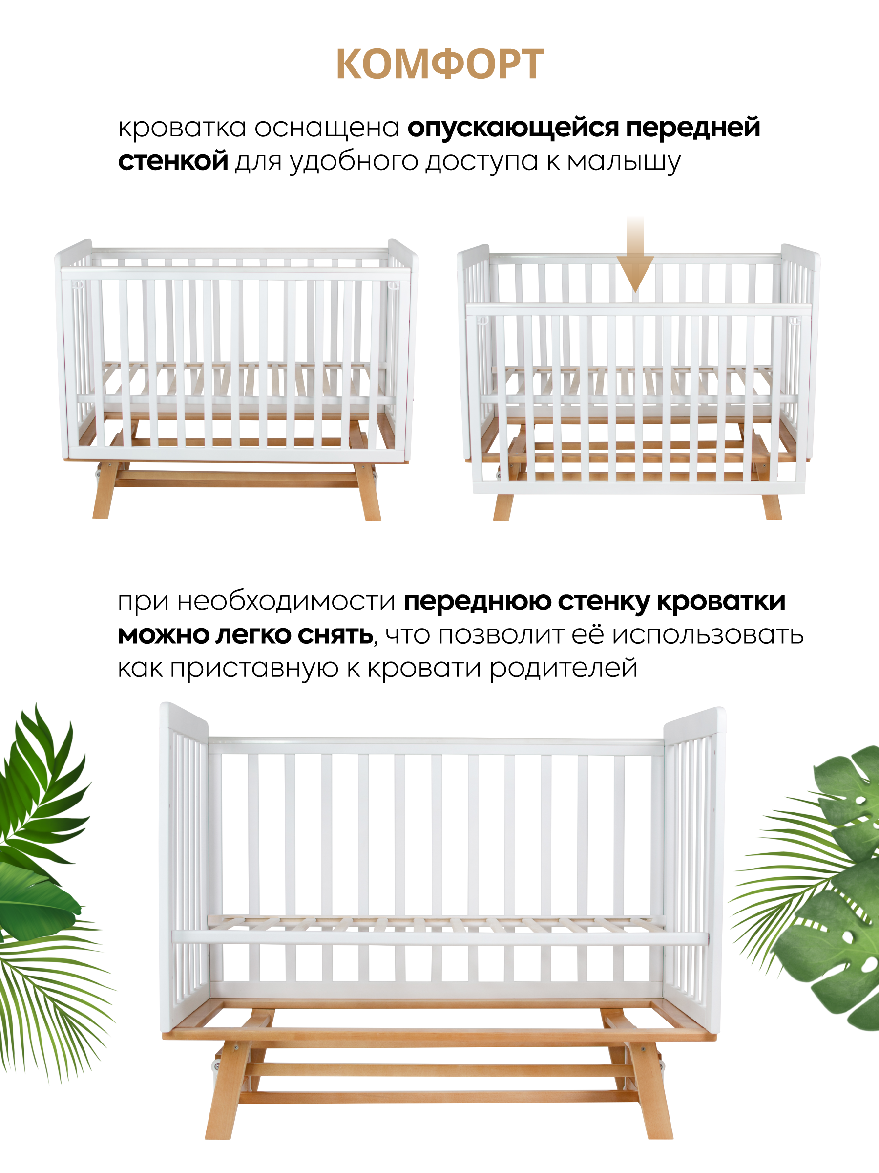 Детская кроватка Ingo Style IN-02 белый натуральный, продольный маятник - фото 5