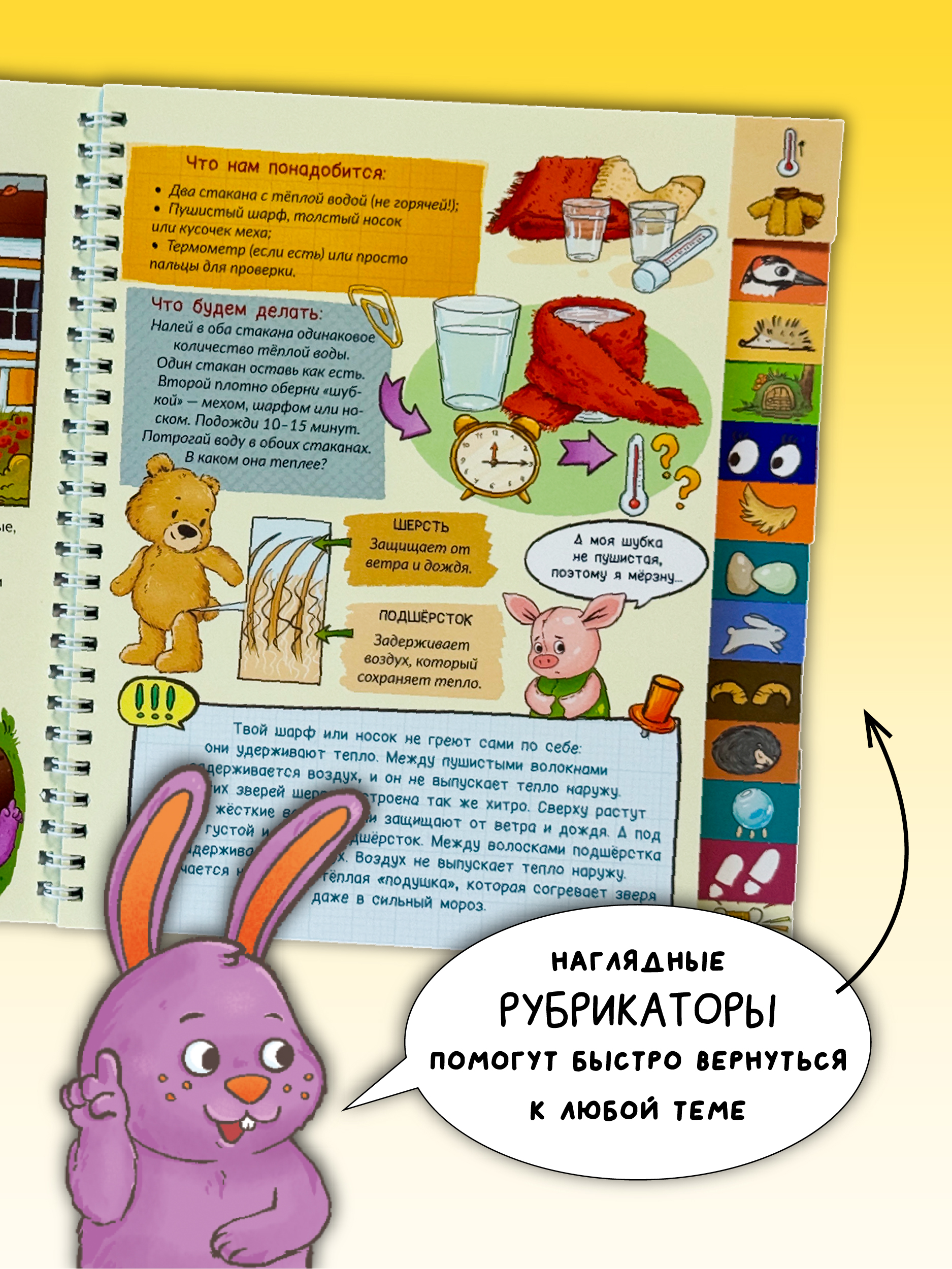Интерактивная книга для детей БимБиМон про животных - фото 5