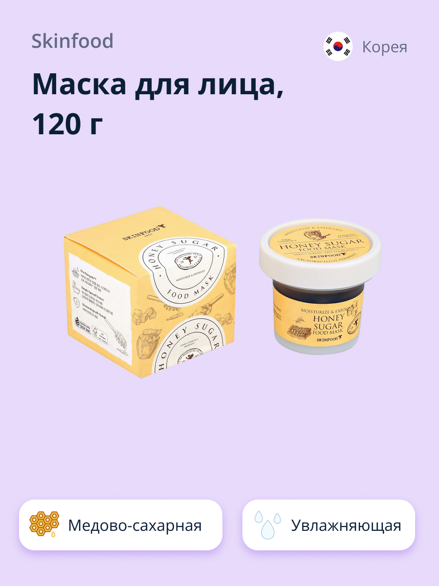 Маска Skinfood - фото 1