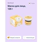 Маска Skinfood