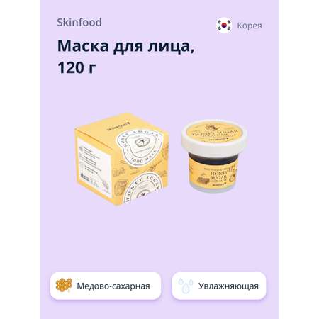 Маска Skinfood