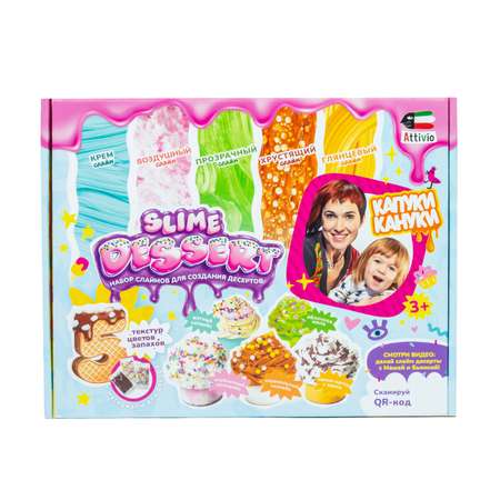 Слайм Attivio Slime Dessert
