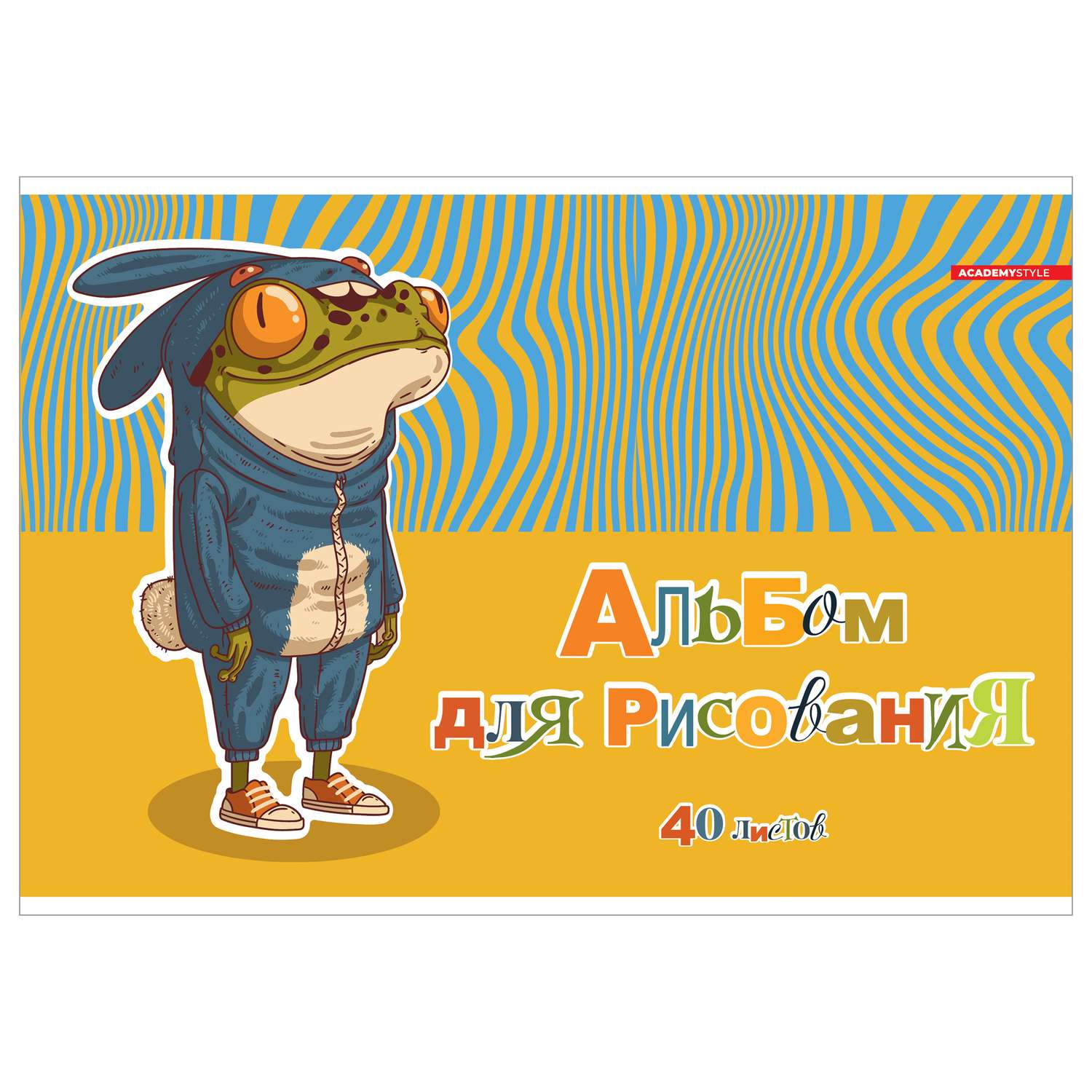 Альбом Полиграф Принт Лягушка в костюме А4 40 лист. 1 шт. - фото 1
