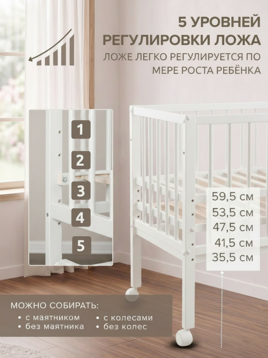 Детская кроватка Азбука Кроваток Мона Лиза, продольный маятник (белый, береза) - фото 3