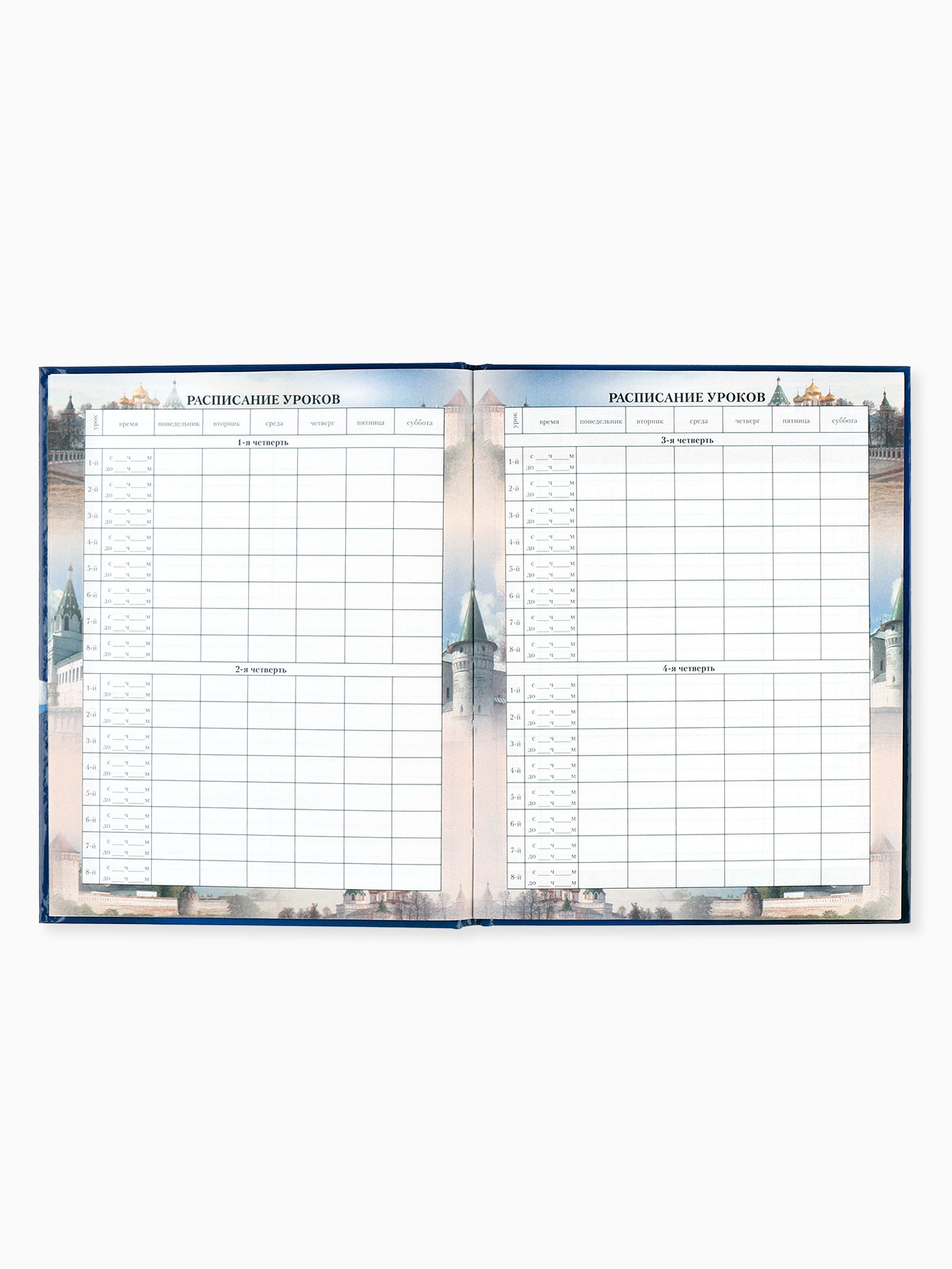 Дневник ArtFox STUDY российского школьника - фото 4