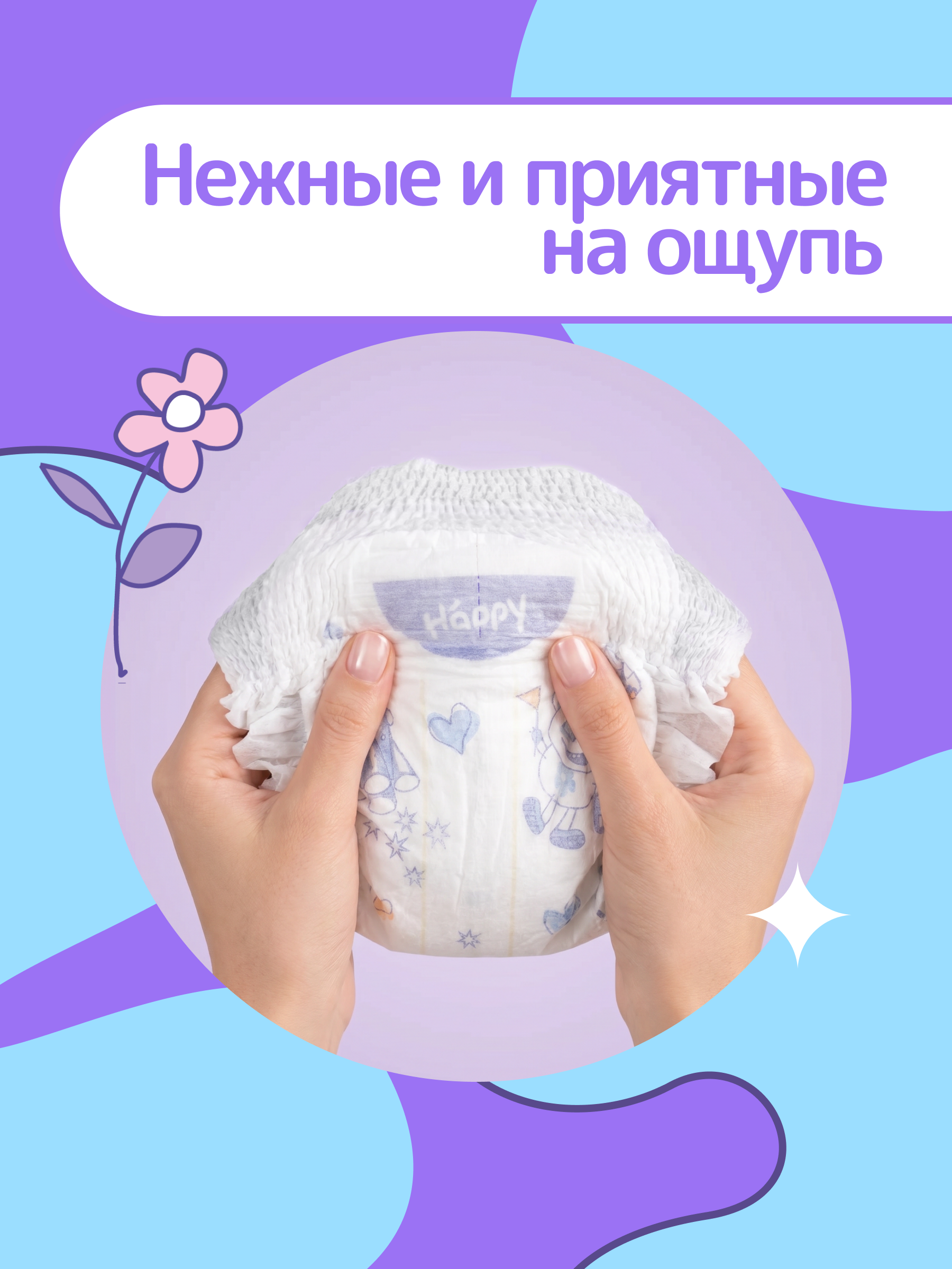 Трусики Bella baby Happy ультратонкие 3 (6-11 кг) 48 шт. - фото 4