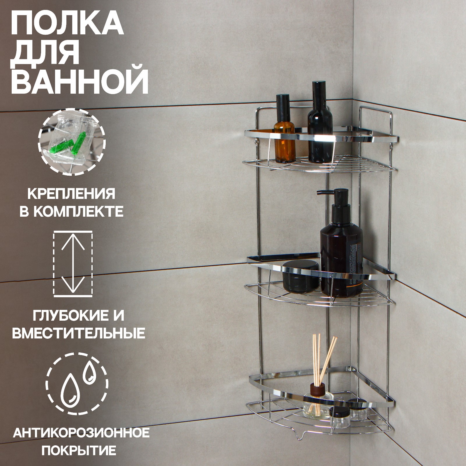Полка Доляна угловая 3-х ярусная 21×21×575 см цвет хром - фото 2