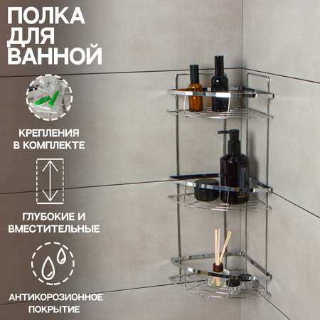 Полка Доляна угловая 3-х ярусная 21×21×575 см цвет хром