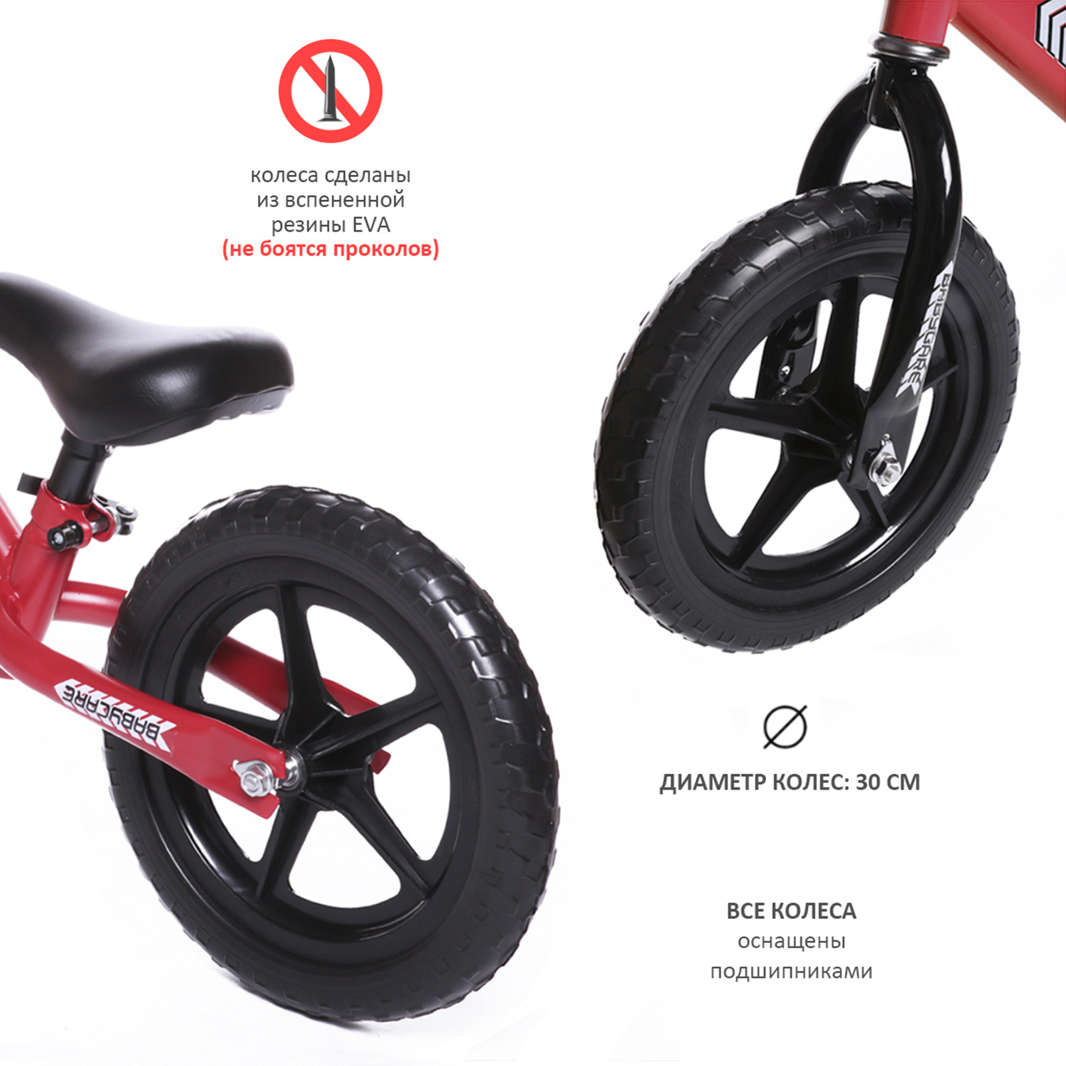 Двухколесный беговел BabyCare 12 дюймов - фото 4