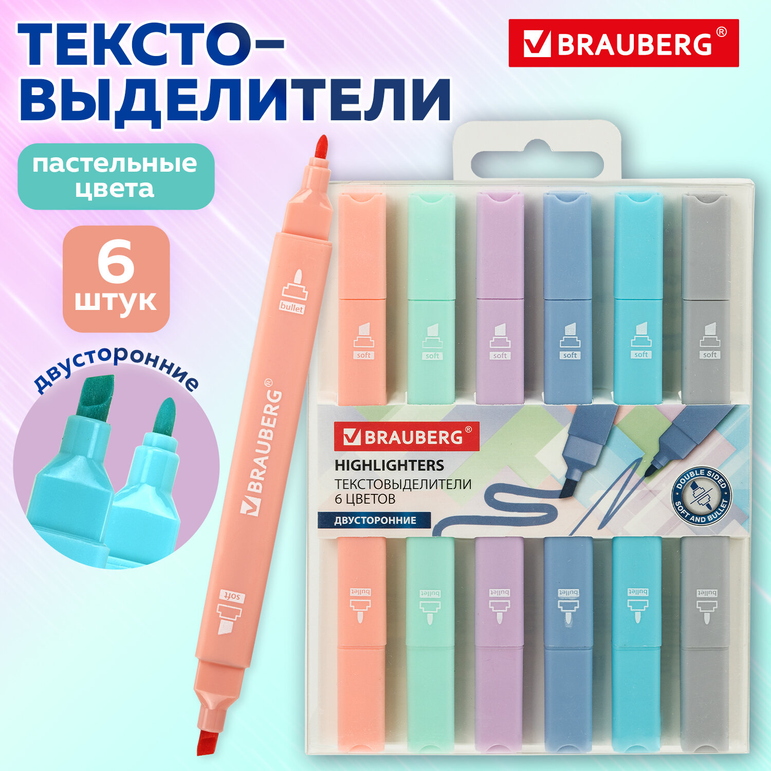 Текстовыделители Brauberg 6 цв. - фото 1