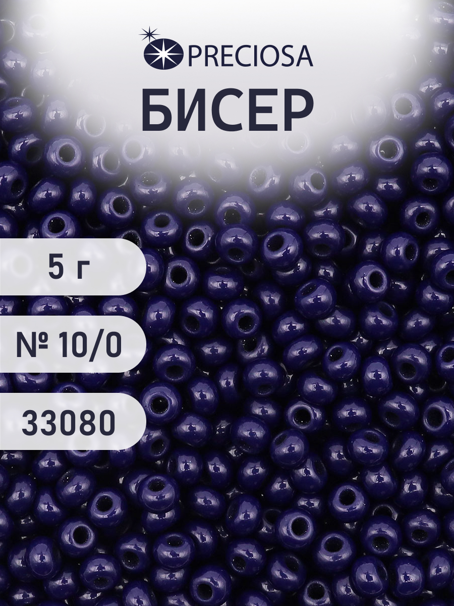 Набор для творчества Preciosa бисер 10/0 5 г, цвет-33080 - фото 1