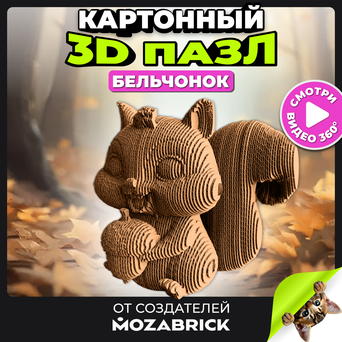 Набор QBRIX - фото 1