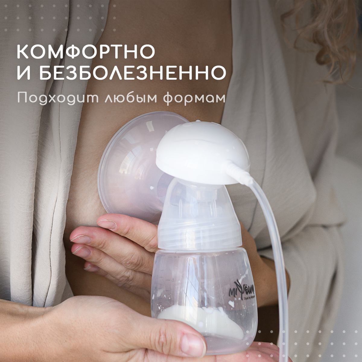 Молокоотсос электрический Miyoumi двойной - фото 5