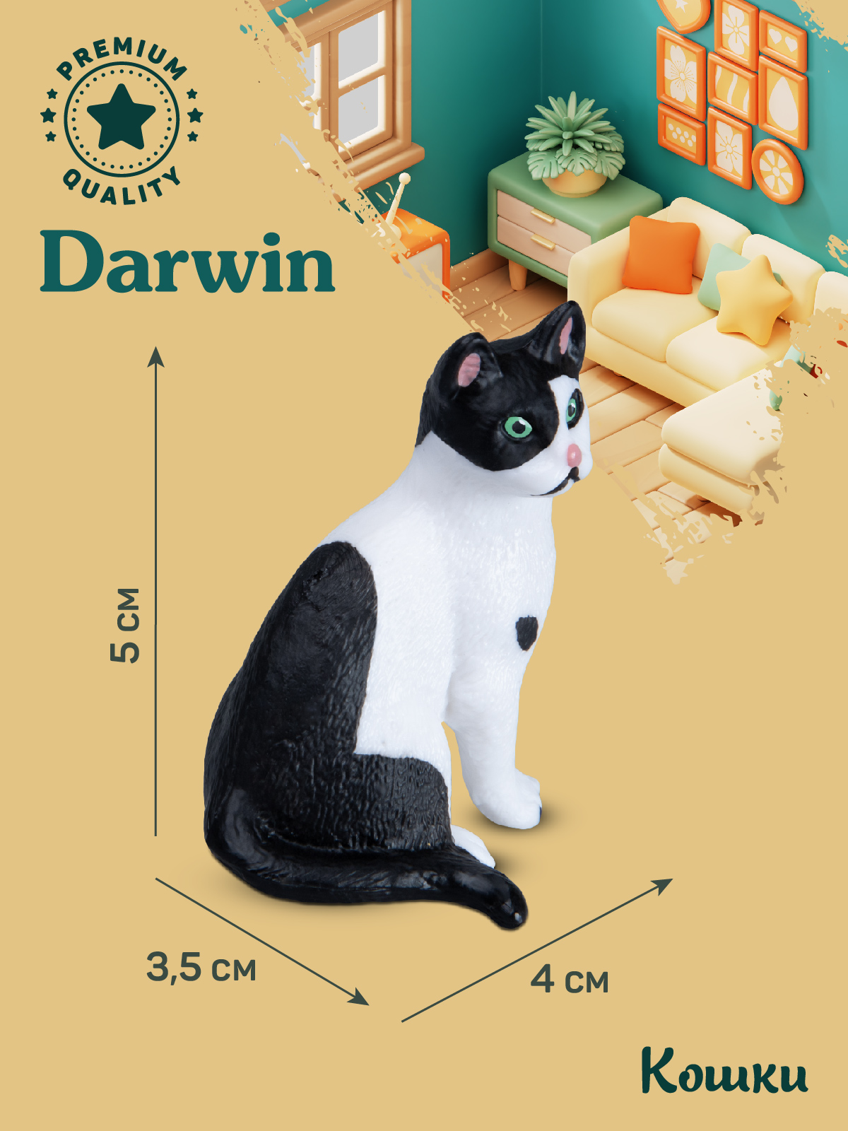 Фигурка DARWIN Черно-белый кот - фото 3