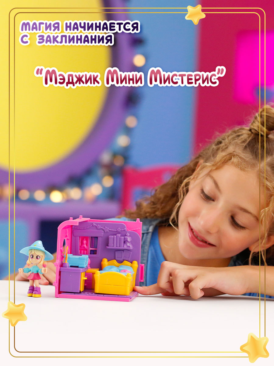 Игровой набор MAGIC MINI MYSTERIES Уютная студия - фото 3