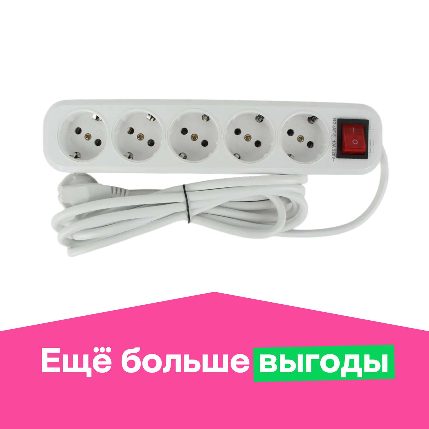 Удлинитель ё с кнопкой 5 гнезд 3м - фото 1