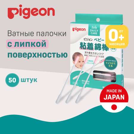 Ватные палочки Pigeon 50 шт.