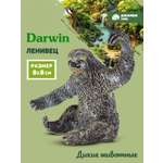 Фигурка DARWIN Животные Ленивец