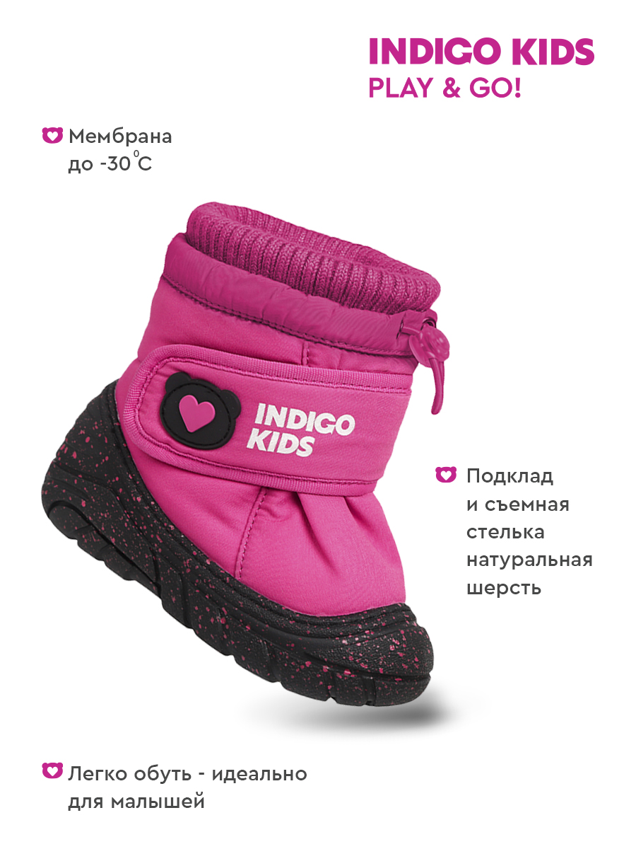 Дутики Indigo kids 71-0007B - фото 3