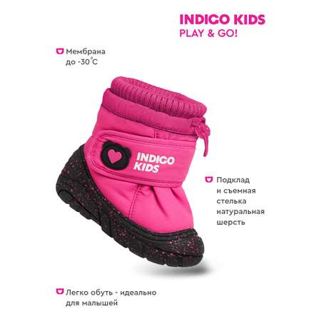 Дутики Indigo kids