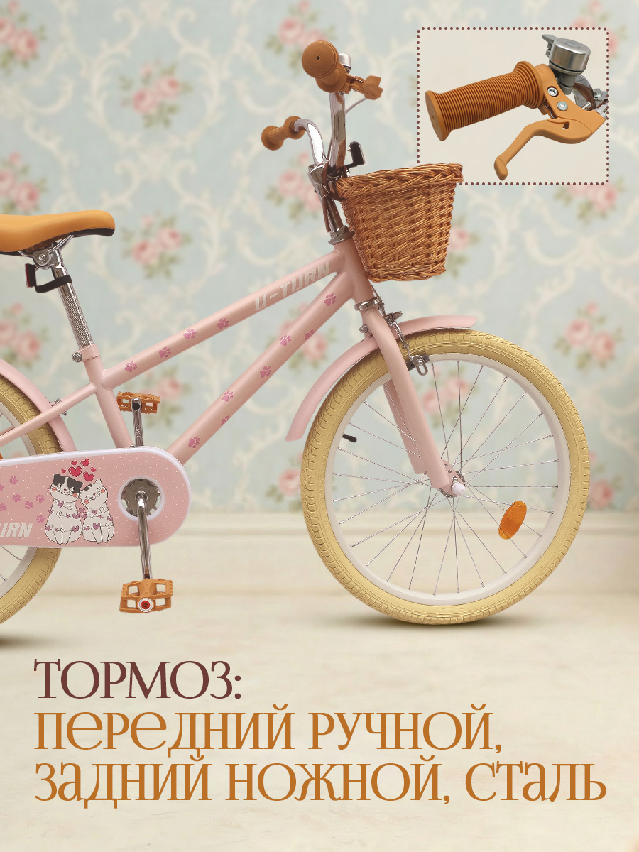 Двухколесный велосипед U-TURN 20 дюймов - фото 3
