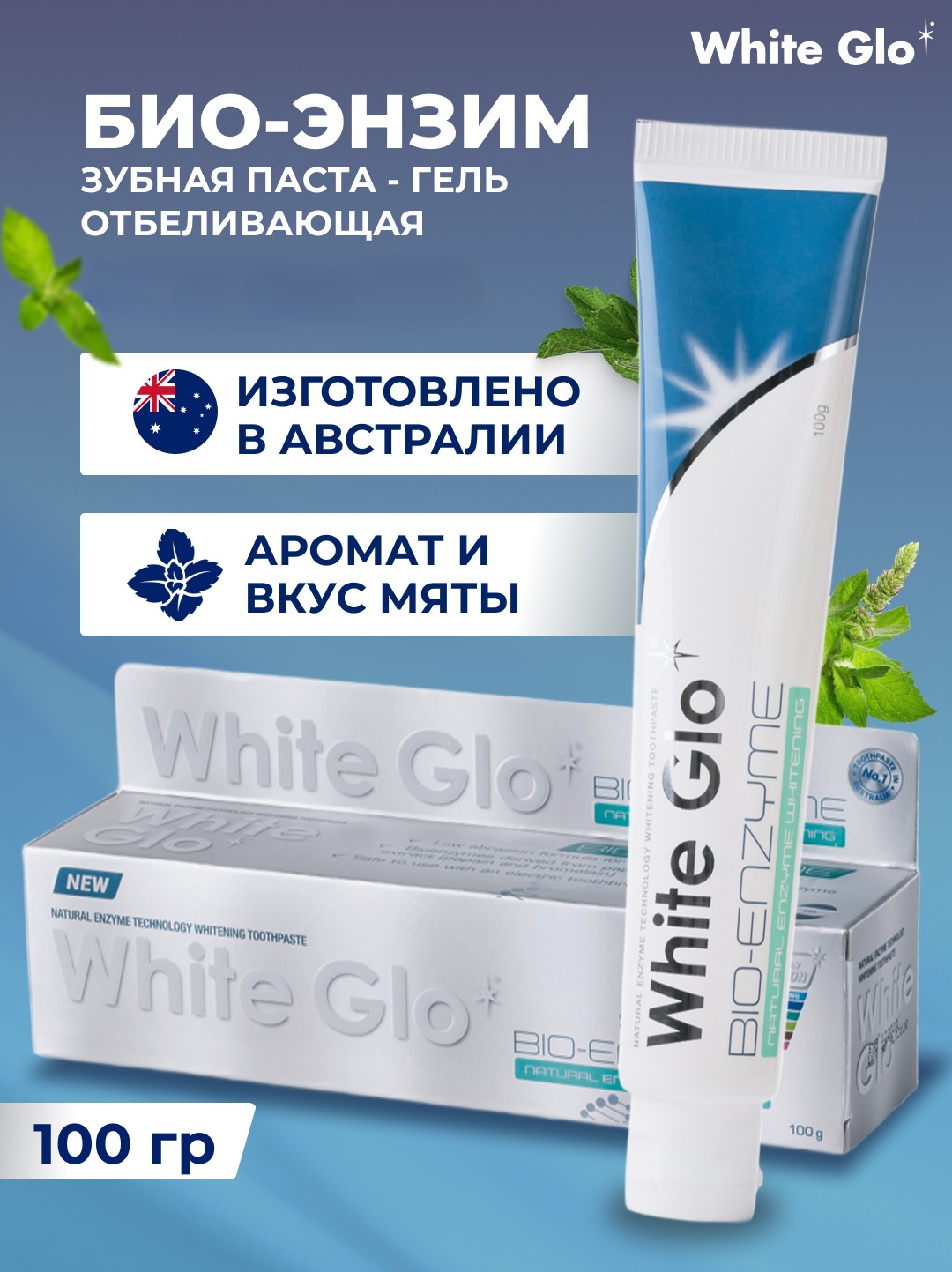 Зубная паста WHITE GLO Мята - фото 1