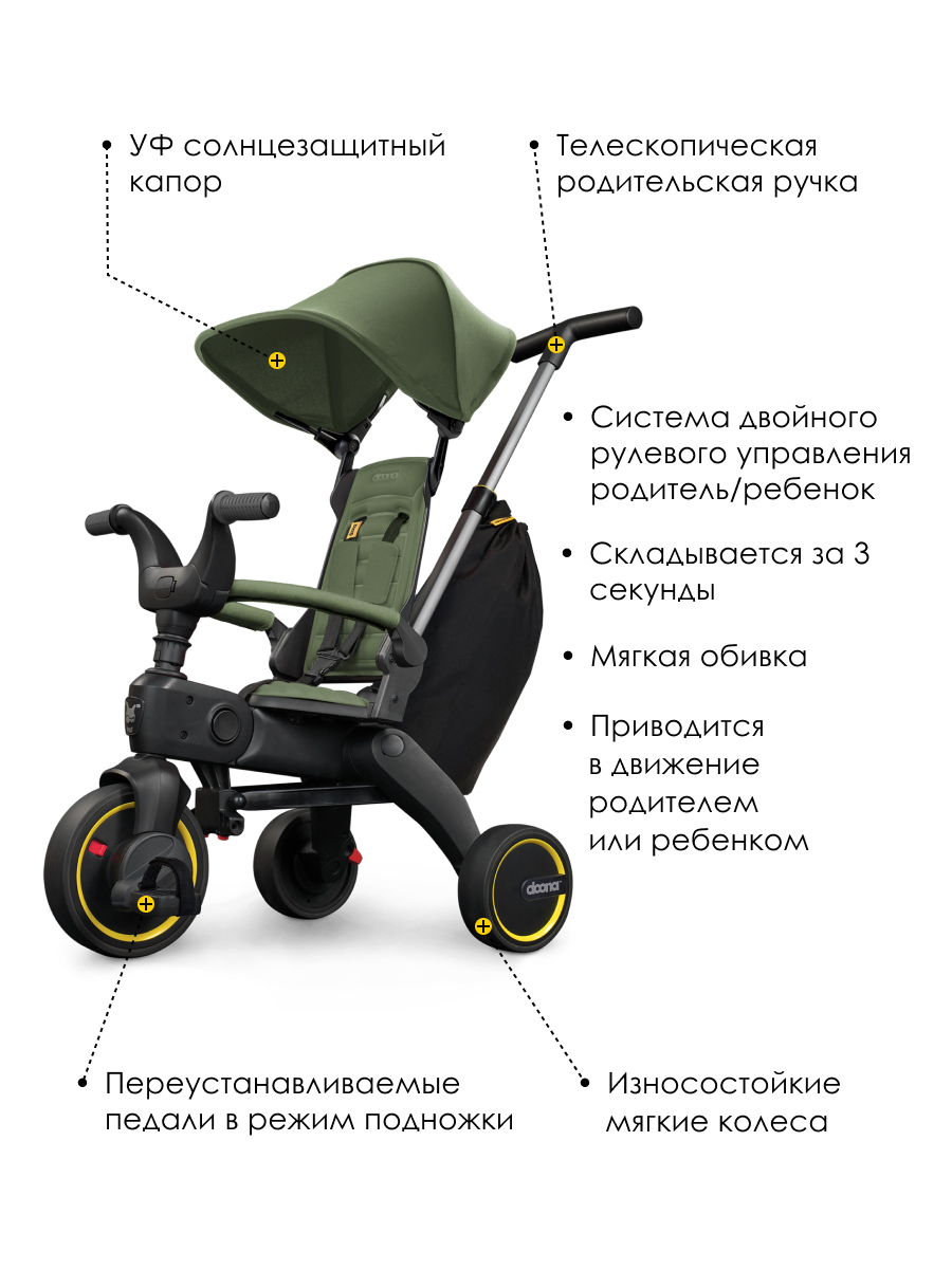 Трехколесный велосипед Doona 8 дюймов - фото 3