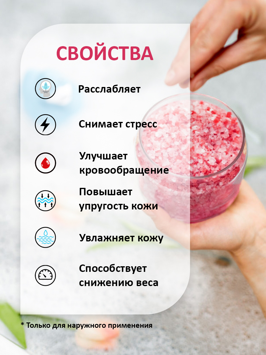 Соль для ванн Senso Terapia - фото 4
