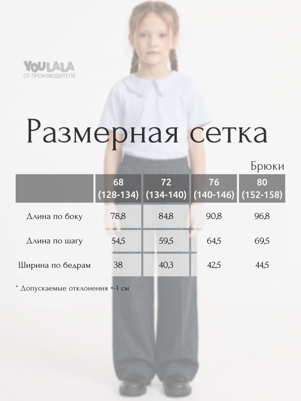 Брюки YOULALA 1777900101 - фото 9