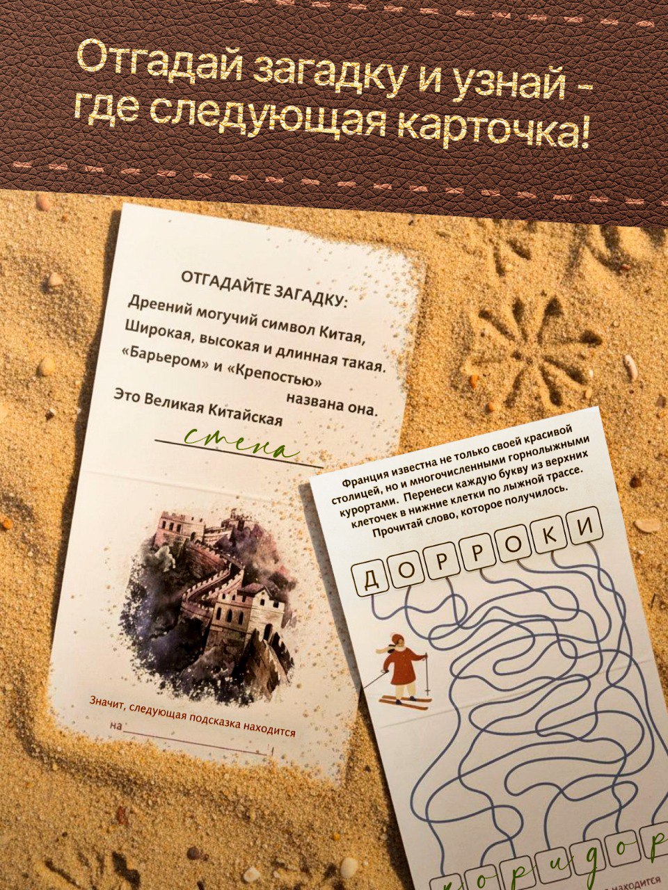 Настольная игра HappyLine Загадки путешественника - фото 6