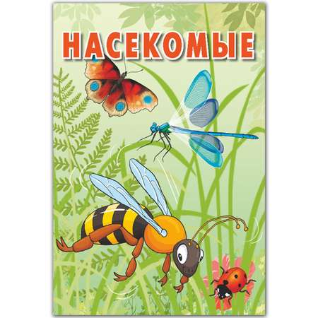 Карточки РУЗ Ко Птицы и Насекомые