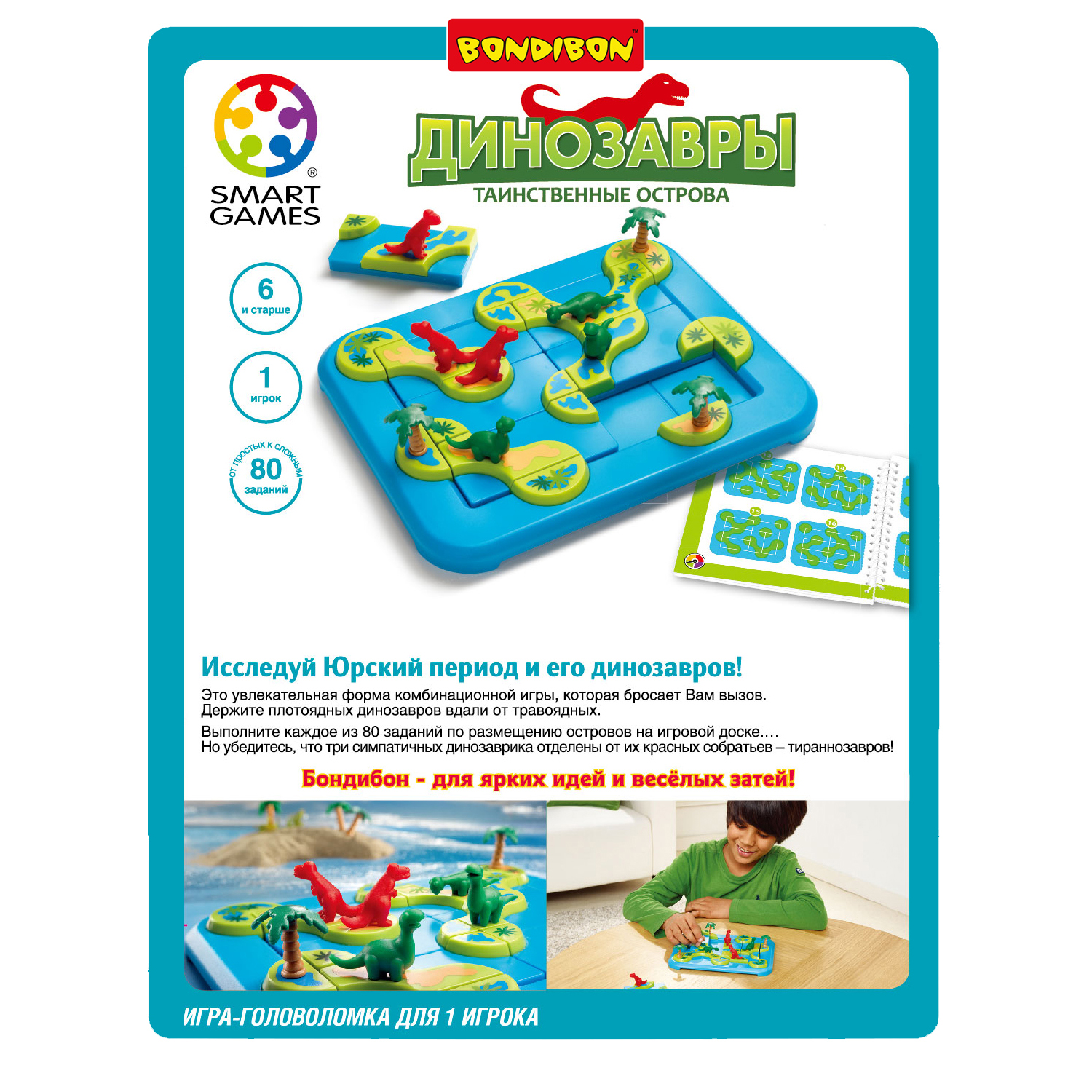 Настольная игра Bondibon логическая ДИНОЗАВРЫ ОСТРОВА - фото 13