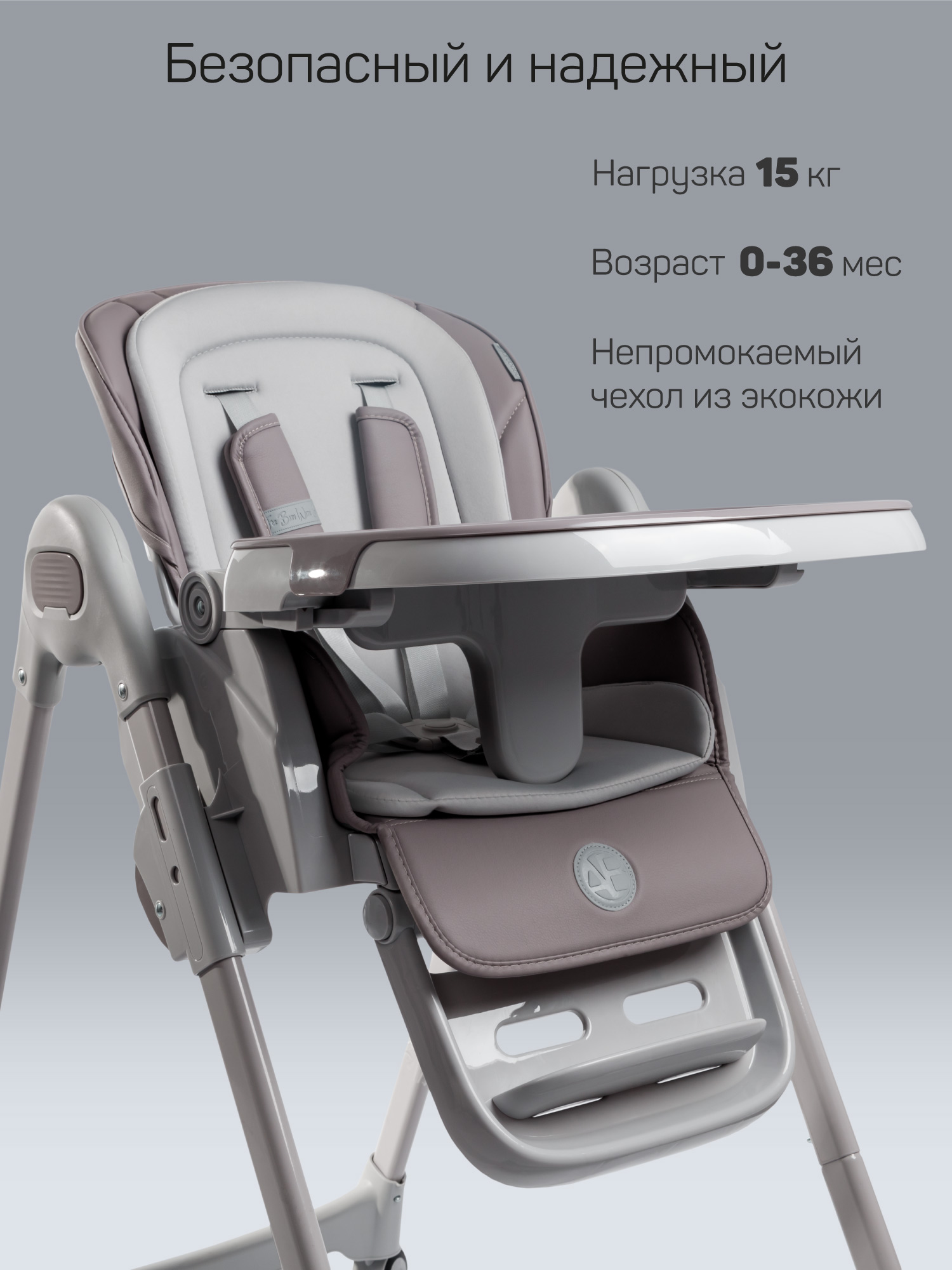 Стульчик для кормления Amarobaby Yummy коричневый - фото 2