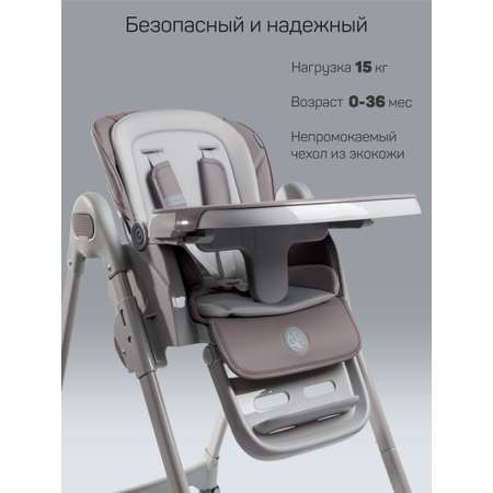 Стульчик для кормления Amarobaby Yummy коричневый