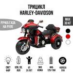 Мотоцикл TOYLAND Harley Davidson Moto 7173