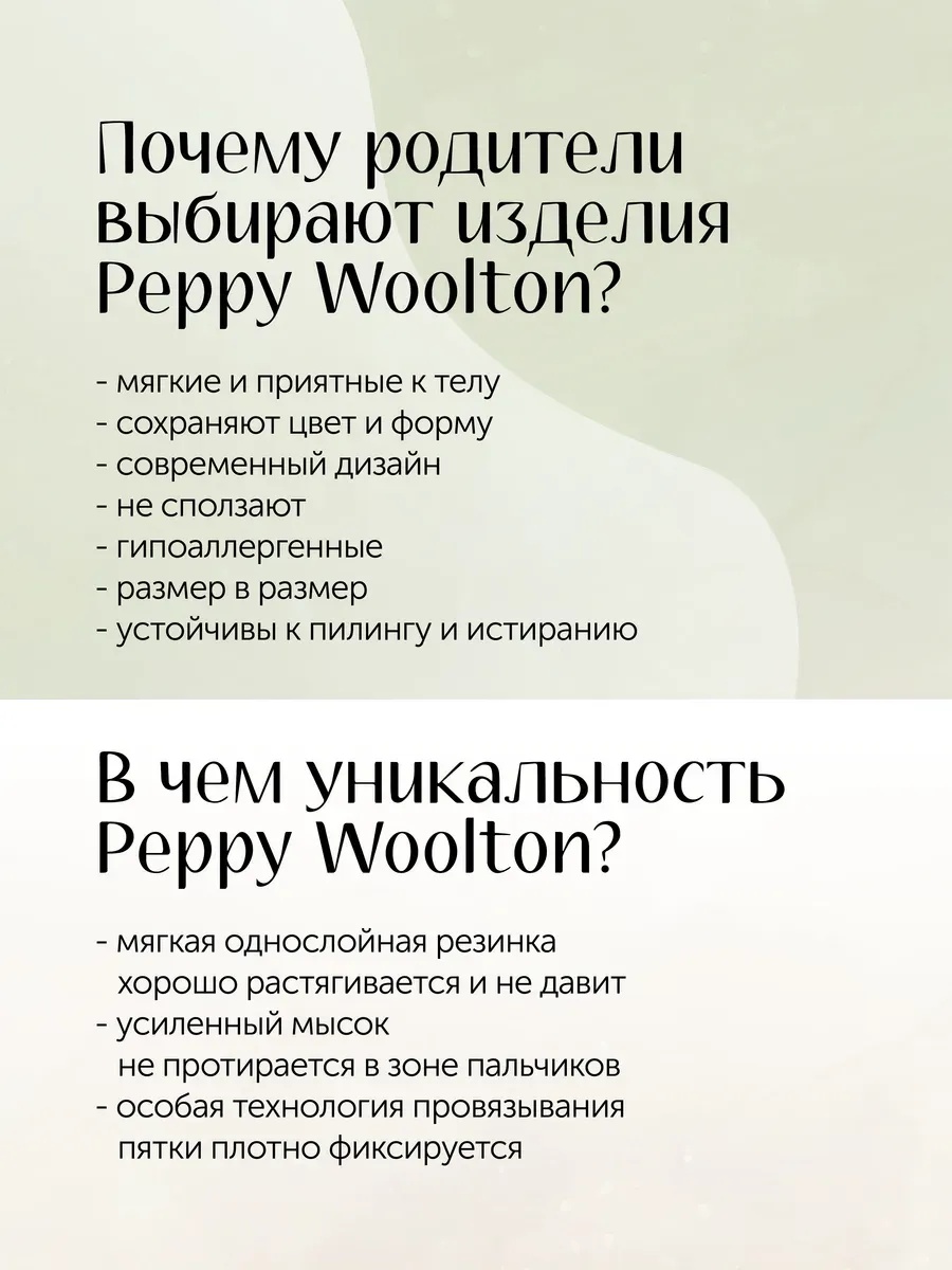 Гольфы 2 пары Peppy Woolton НН539 (НН205+НН205) белый/светло-зеленый - фото 2