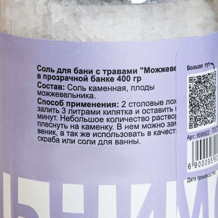 Соль для ванн Добропаровъ