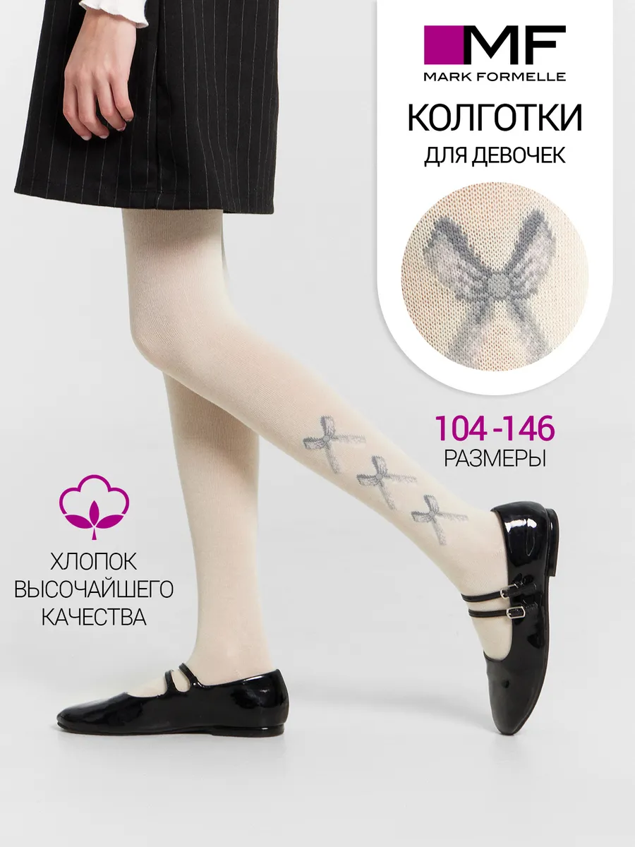 Колготки Mark Formelle (Марк Формэль) 700K-2839/молочный - фото 3