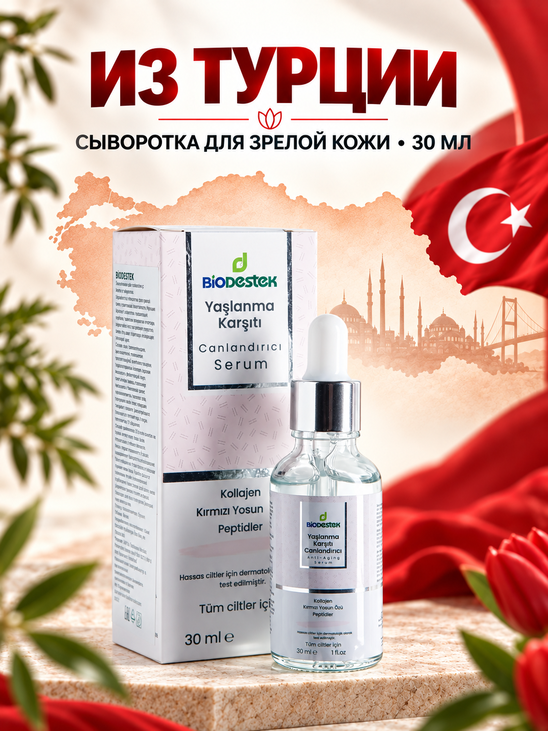 Сыворотка DESTEK 30 мл - фото 6