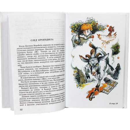 Книга Искатель Мушкетер и фея