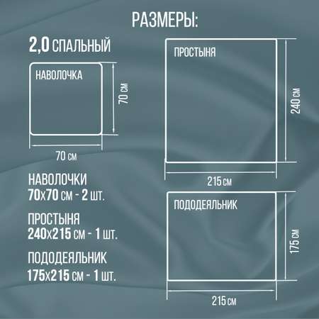 Комплект постельного белья для SNOFF Вакана 2-спальный сатин