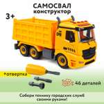 Конструктор Mobicaro Самосвал 56 дет.