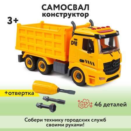 Конструктор Mobicaro Самосвал сборная игровая модель