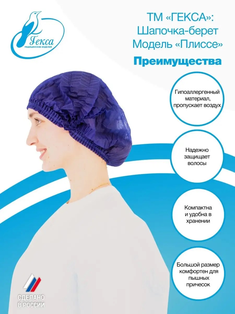Шапочка-берет Плиссе ГЕКСА тёмно-синяя - фото 2