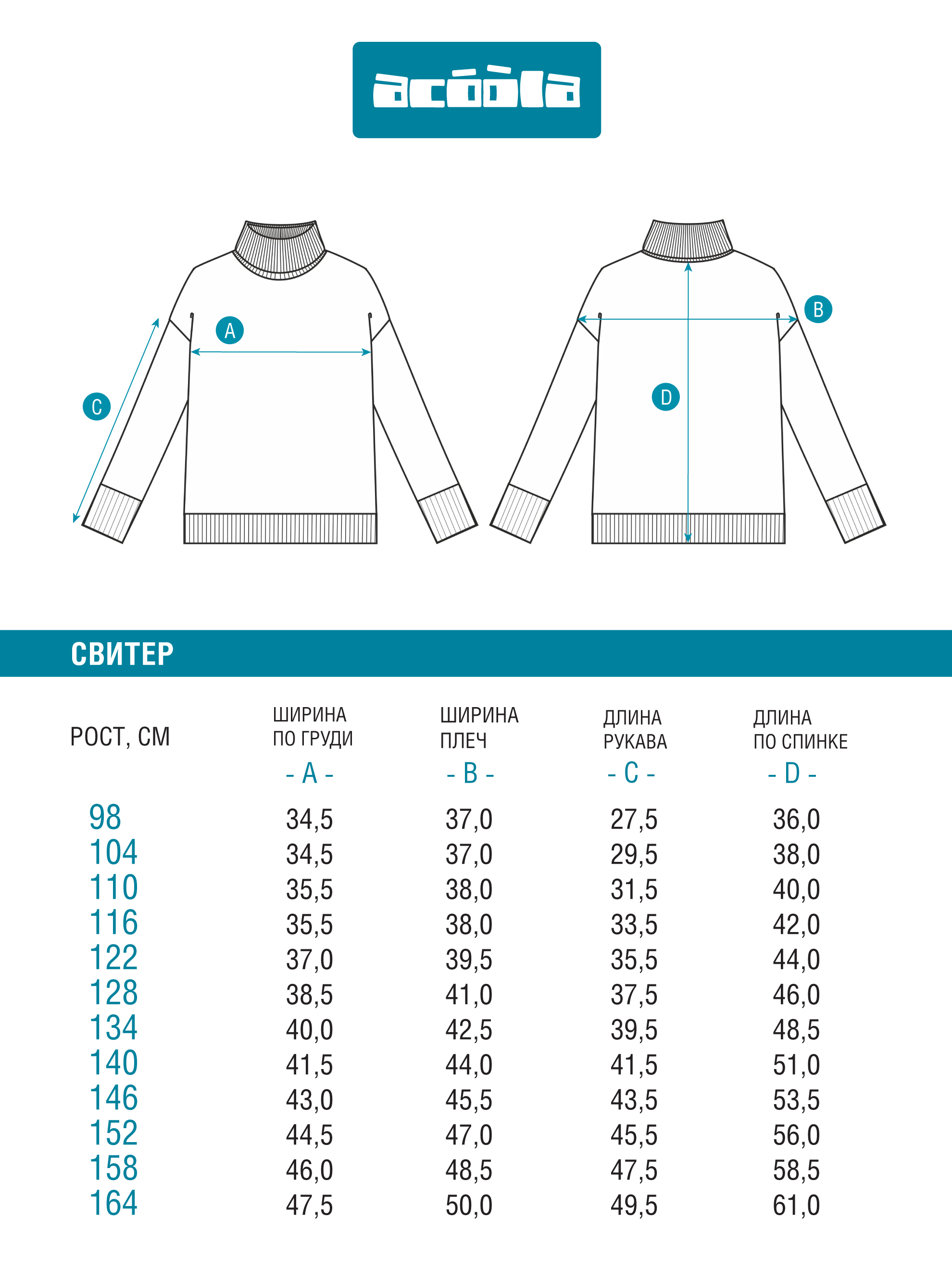 Свитер Acoola 20230320018_0092705 - фото 7