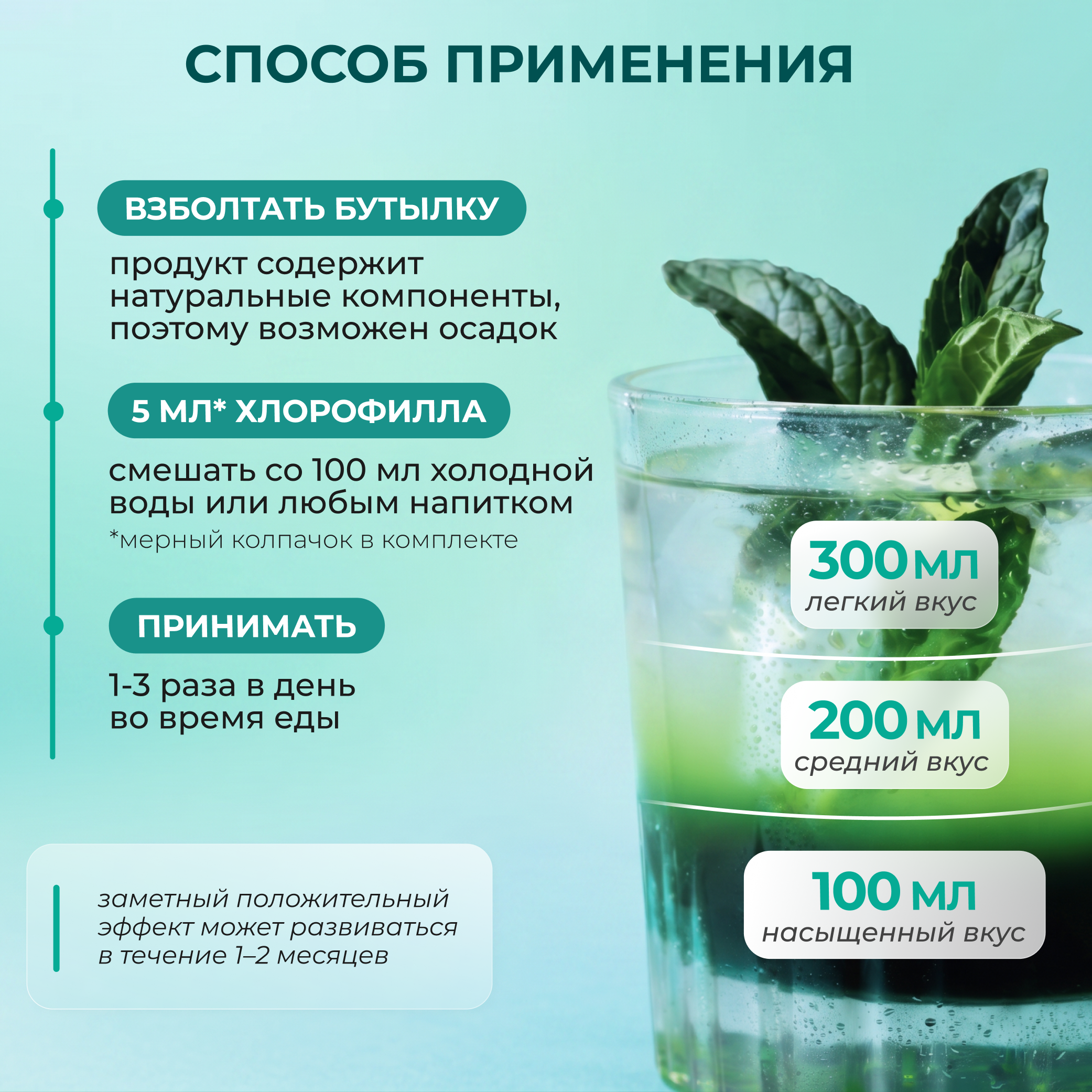 Хлорофилл жидкий пищевой для похудения LeafToGo очищение организма и детокс 500 мл - фото 8