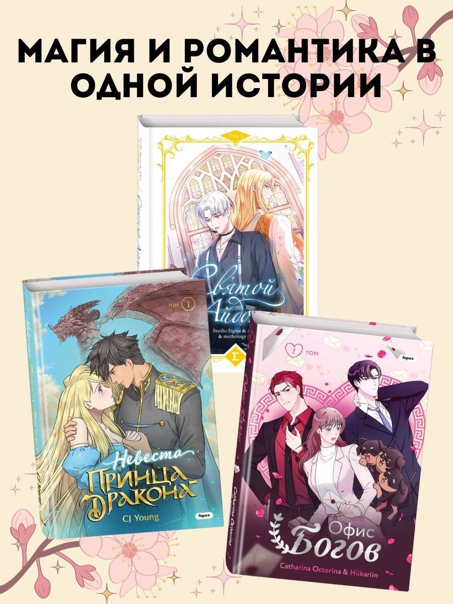 Книга Эксмо День со мной Том 3 - фото 4