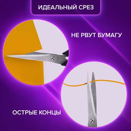 Ножницы канцелярские Brauberg