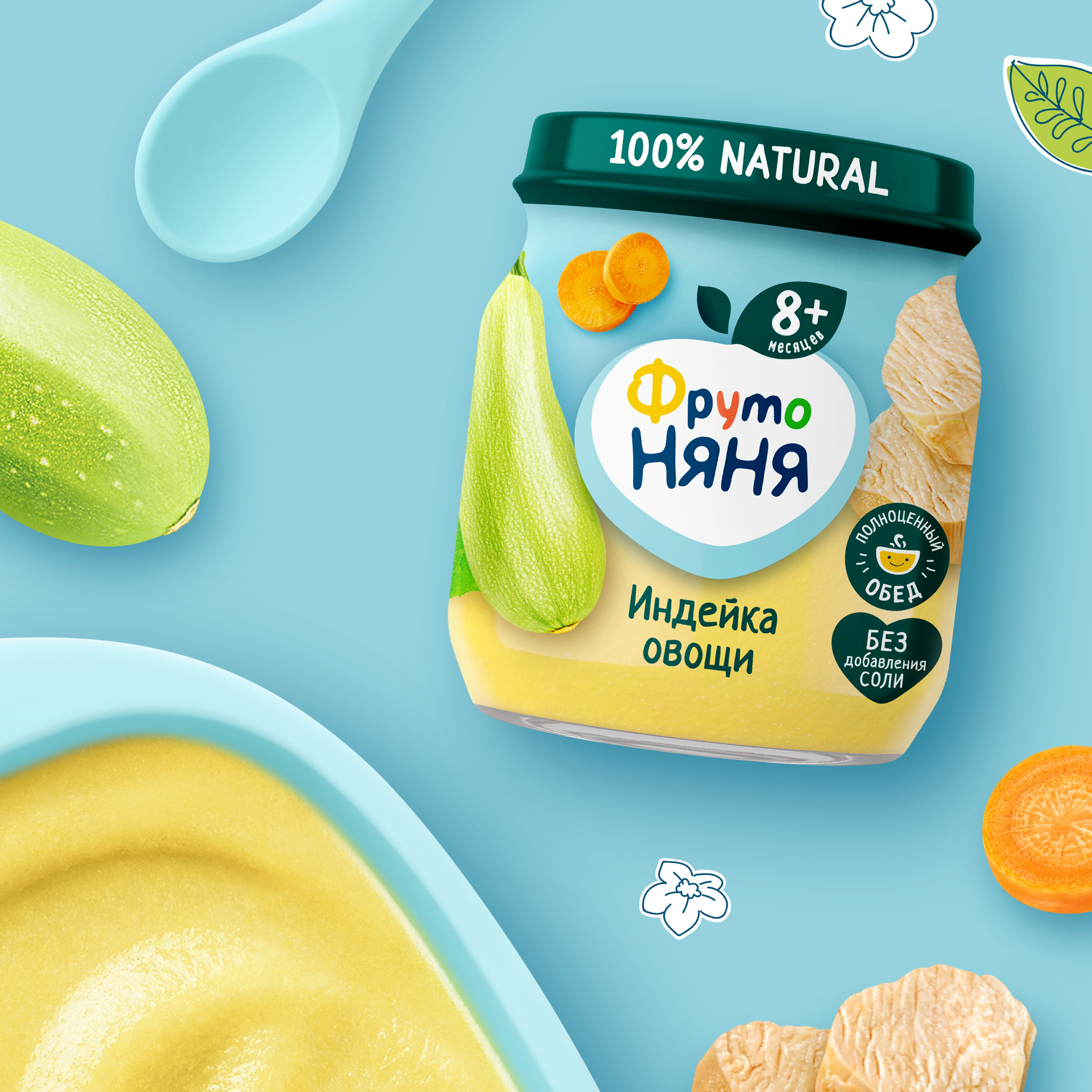 Пюре ФрутоНяня Индейка-овощи с 8 мес 100 г - фото 5