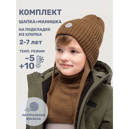 Комплект NIKASTYLE